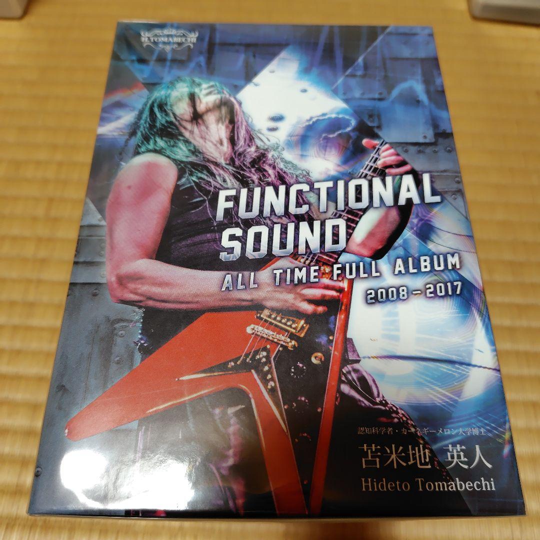 【pinky】FUNCTIONAL SOUND
