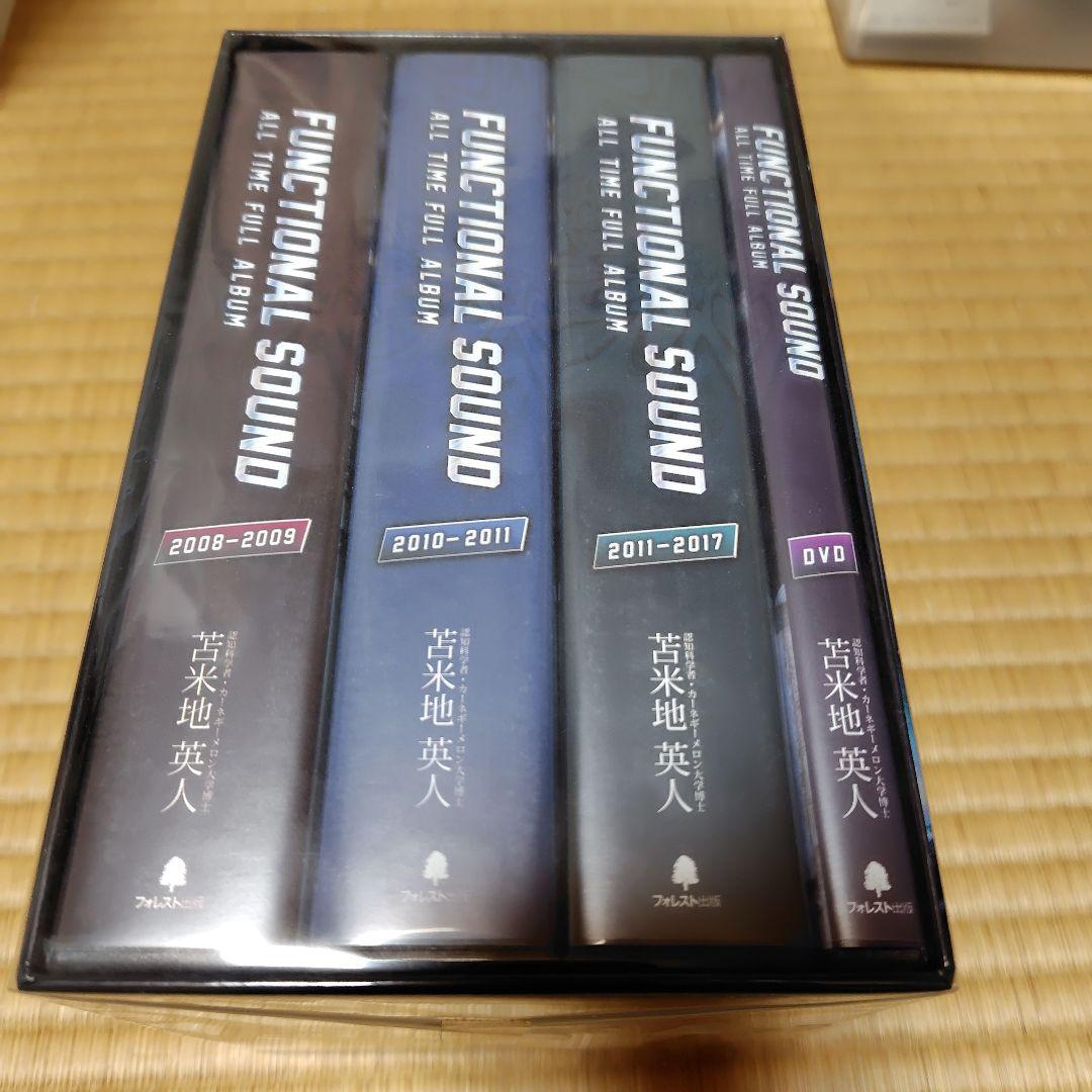 【pinky】FUNCTIONAL SOUND