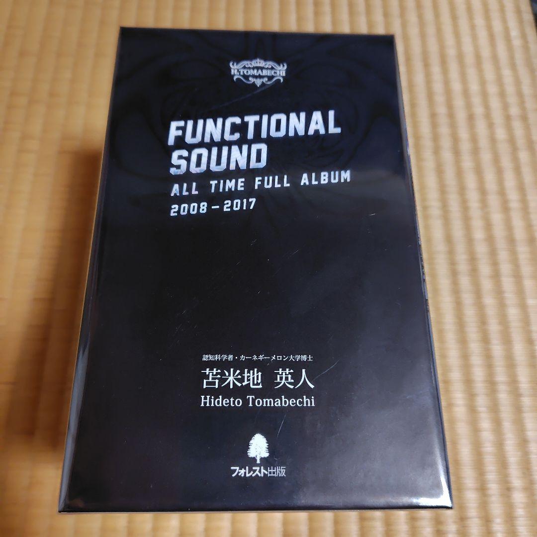 【pinky】FUNCTIONAL SOUND