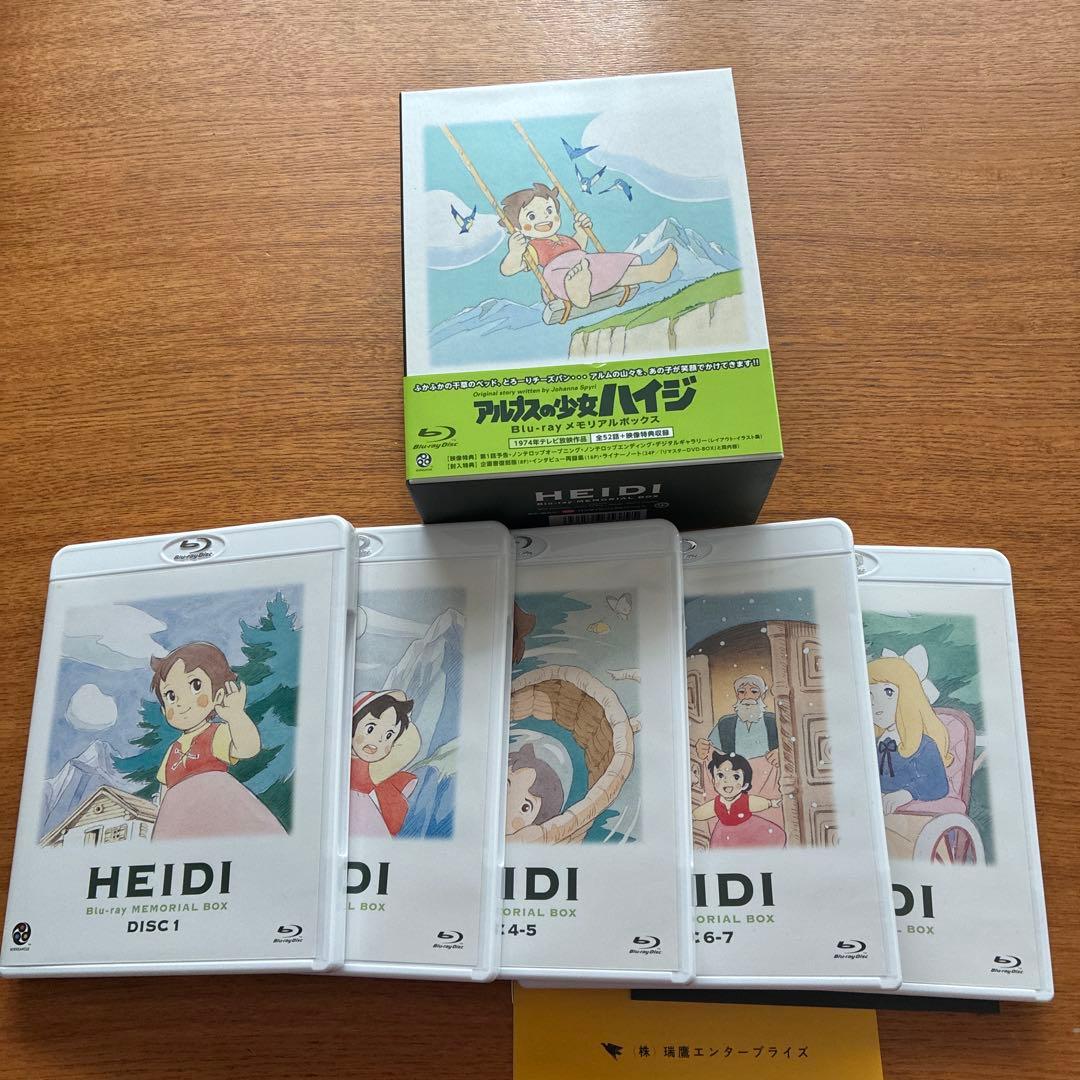 アルプスの少女ハイジ Blu-rayメモリアルボックス〈9枚組〉