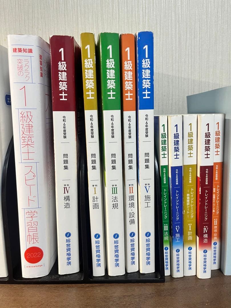 建築士試験対策本セット