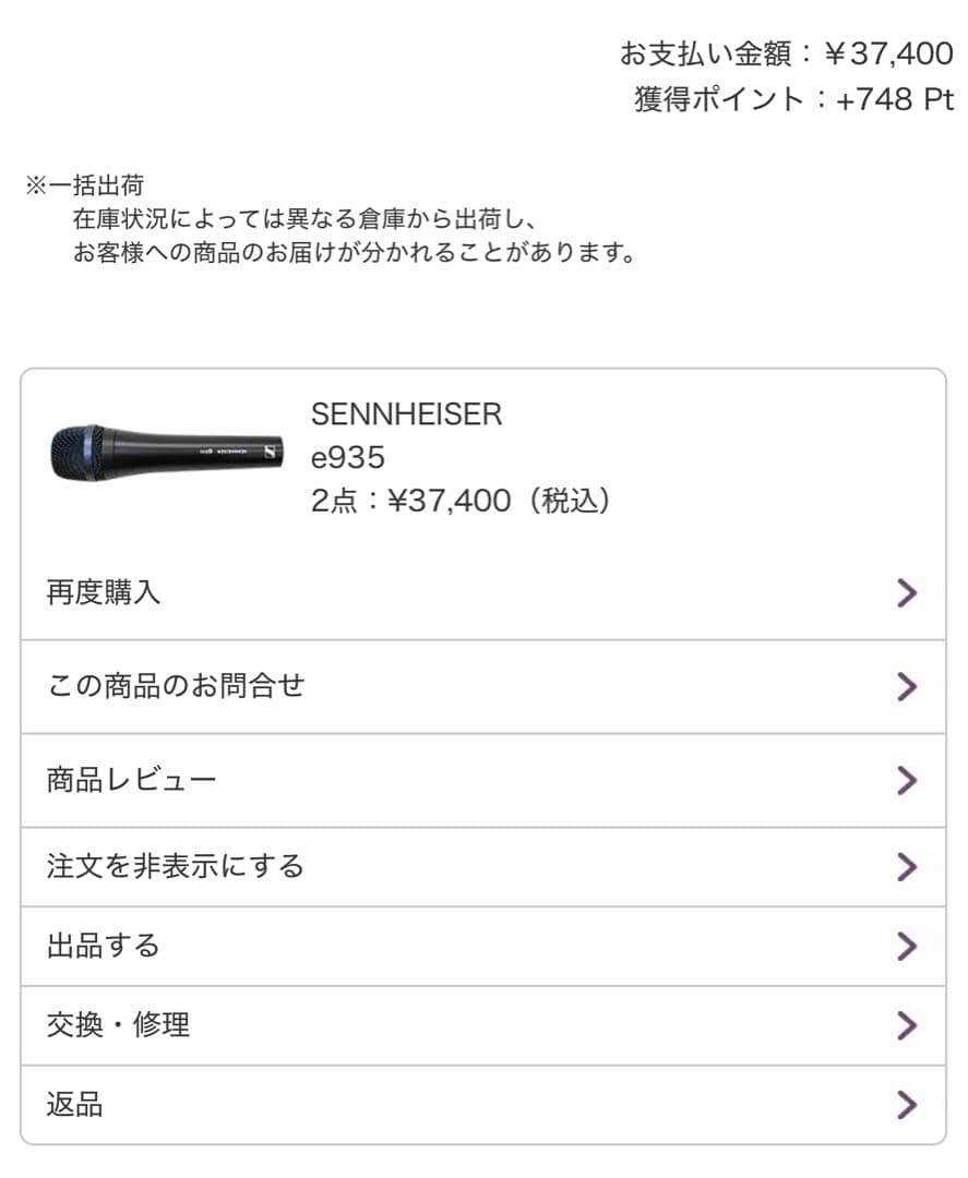 ゼンハイザー Sennheiser e935 ダイナミックマイク