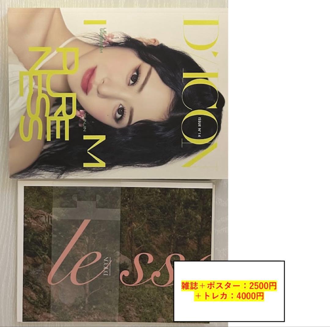 LE SSERAFIM セット