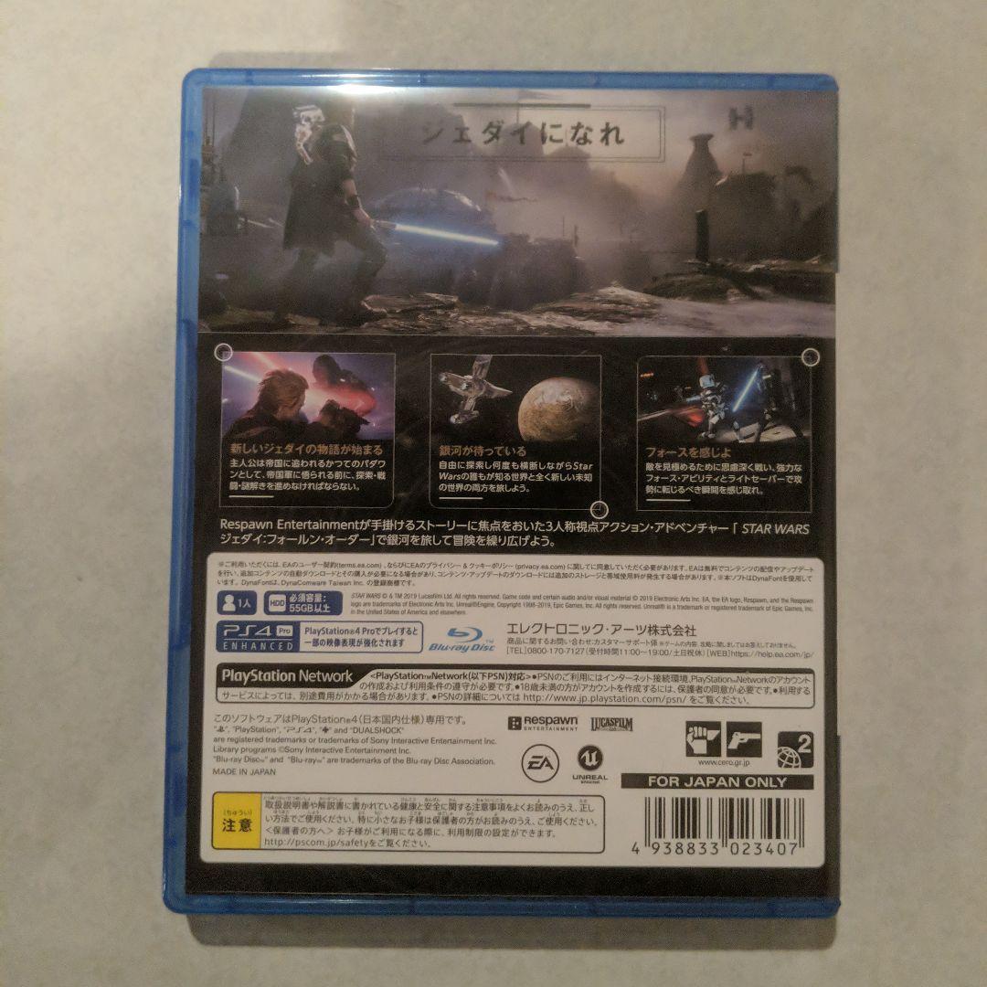 お助け求むスターウォーズ