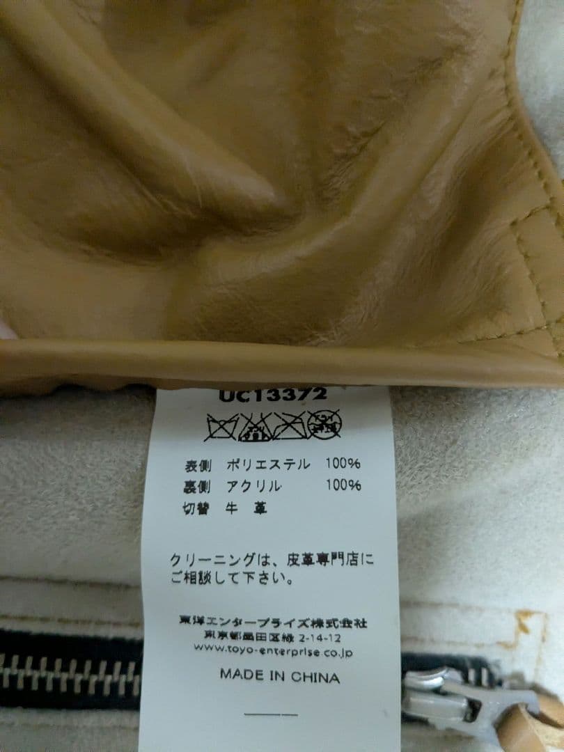 BuzzRickson's UNITED CARR フェイクムートンコート