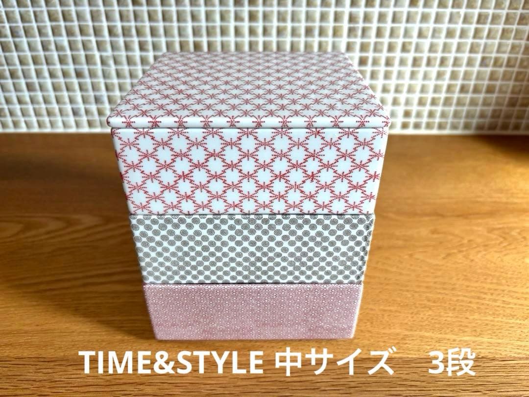 【scope】TIME&STYLE 重箱　中サイズ3段