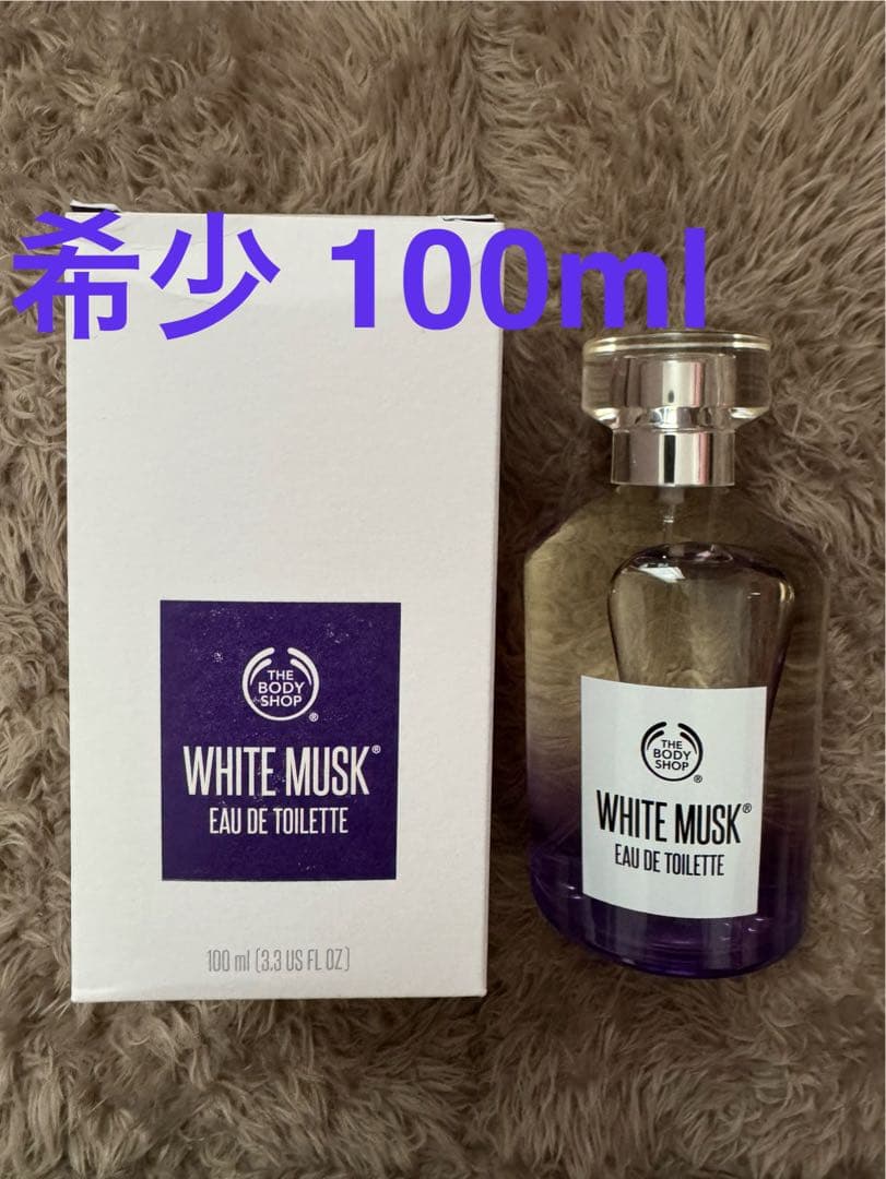 ザ ボディショップ ホワイトムスク オードトワレ 100ml【新品】