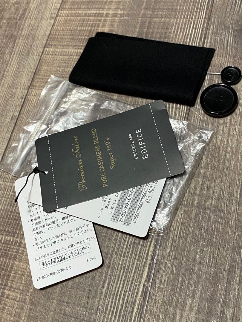 EDIFICE super 140's ウールカシミヤ チェスターコート