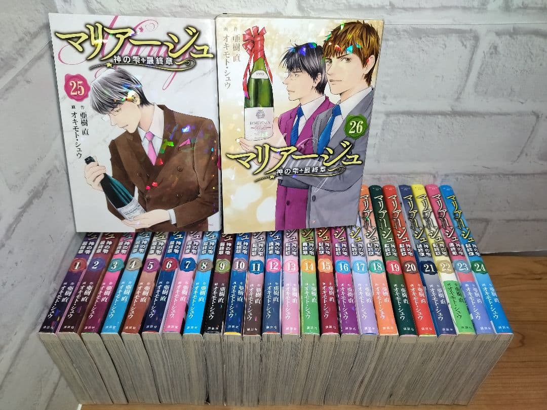 マリアージュ　神の雫　最終章　全26巻セット　亜樹直