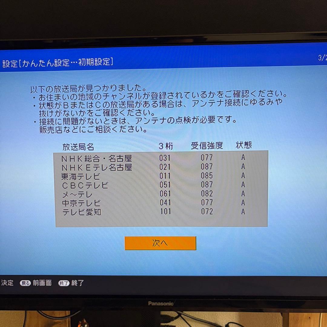 【即戦力】AQUOS 500GBブルーレイレコーダー&外付ハードディスク2TB