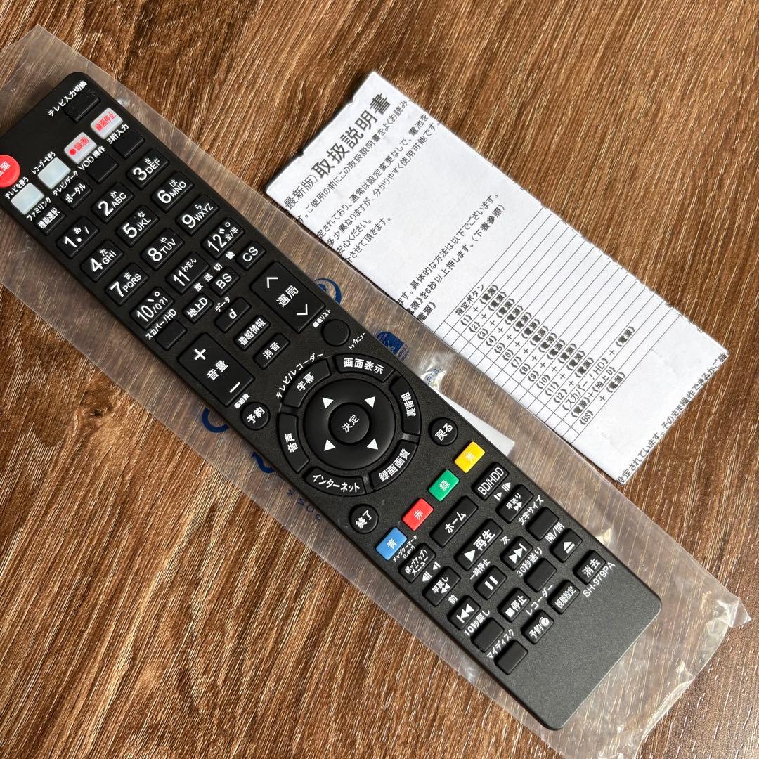 【即戦力】AQUOS 500GBブルーレイレコーダー&外付ハードディスク2TB