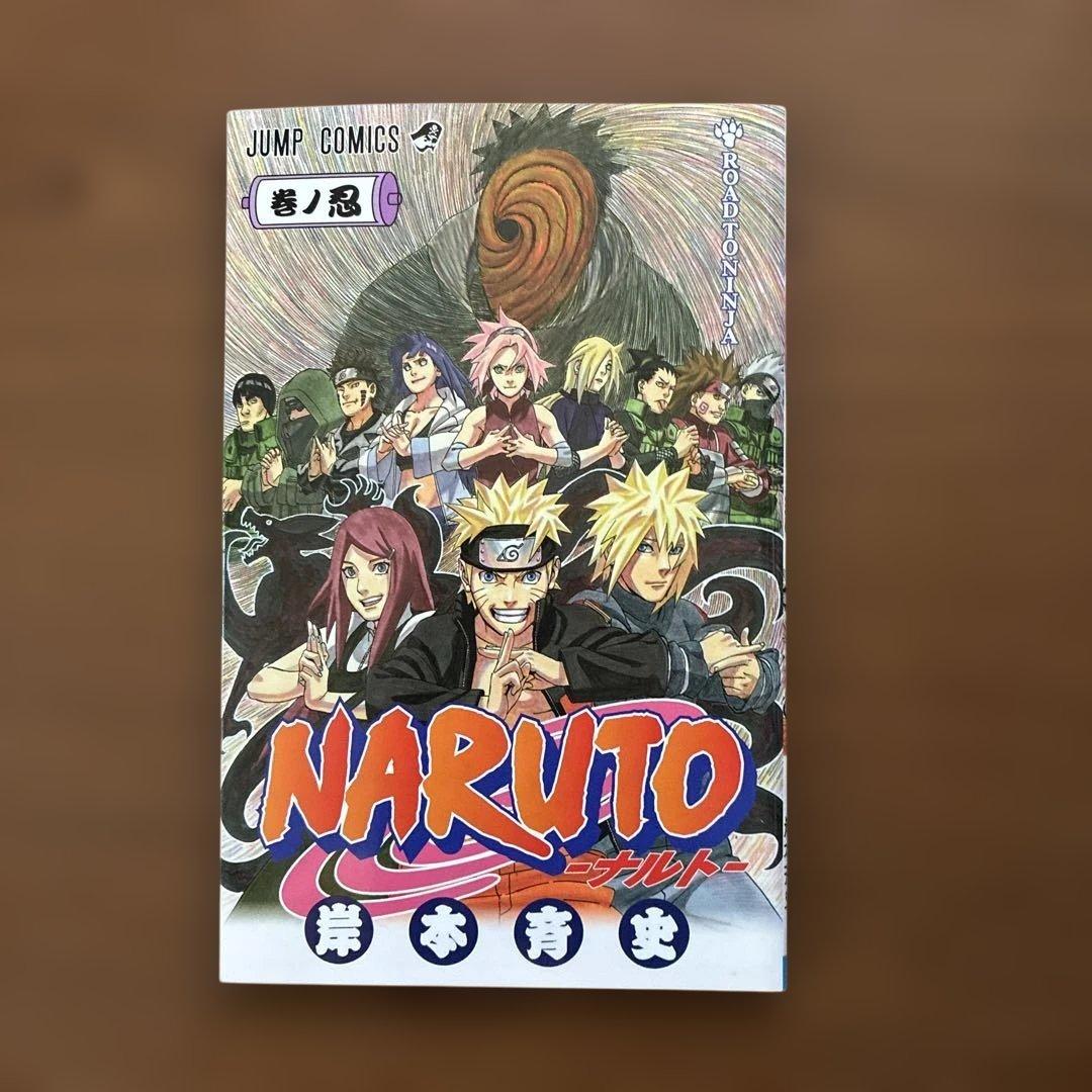 NARUTO全72巻セット　巻の忍つき