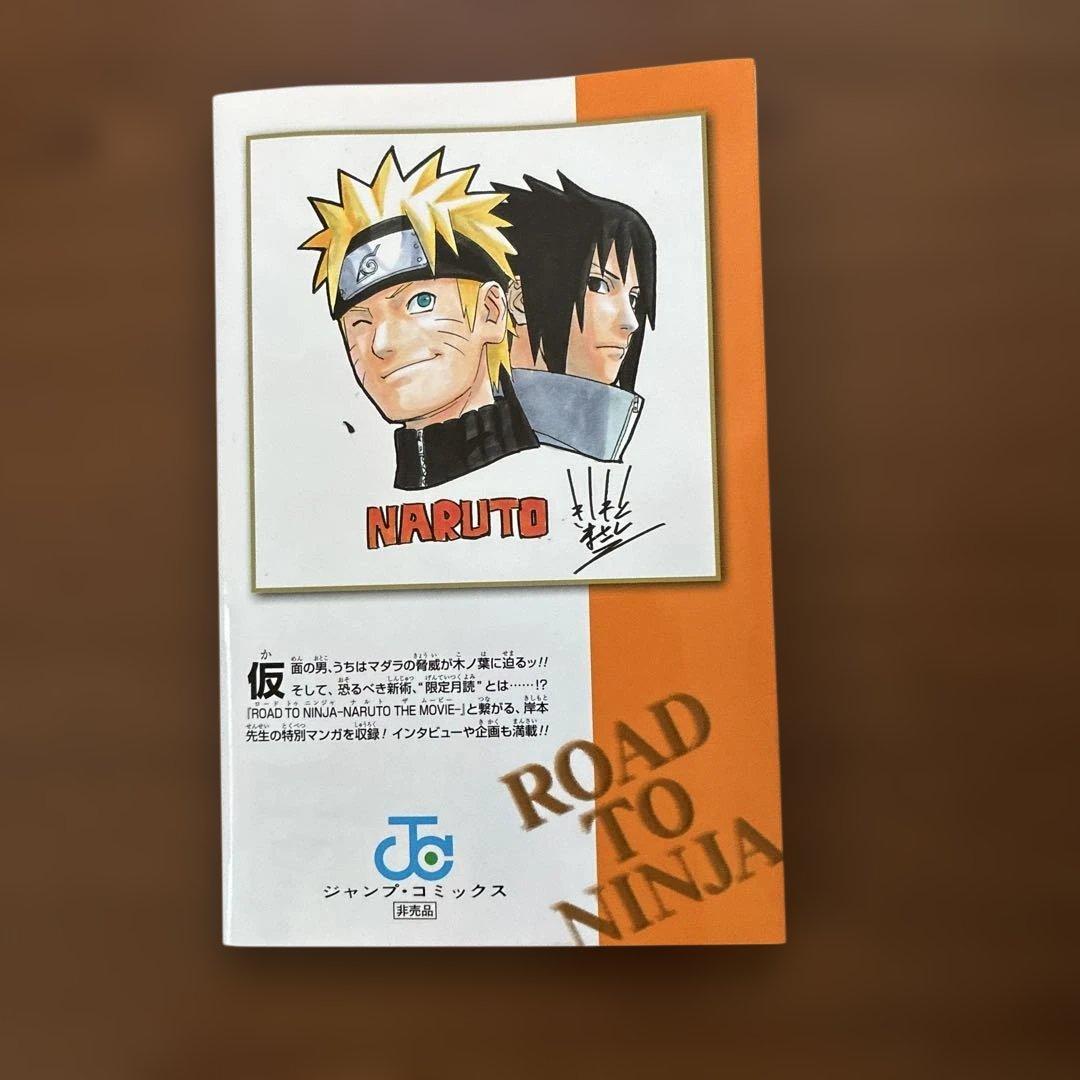 NARUTO全72巻セット　巻の忍つき