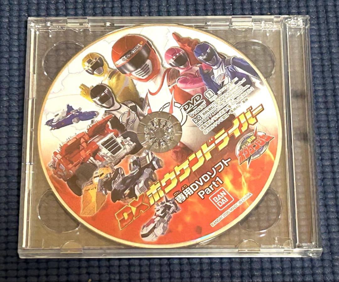 【動作確認済み】轟轟戦隊ボウケンジャー DXボウケンドライバー DVD3枚付き