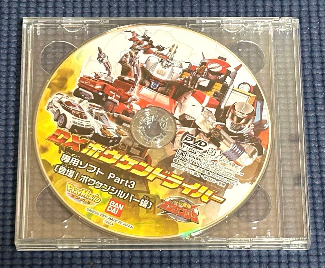 【動作確認済み】轟轟戦隊ボウケンジャー DXボウケンドライバー DVD3枚付き