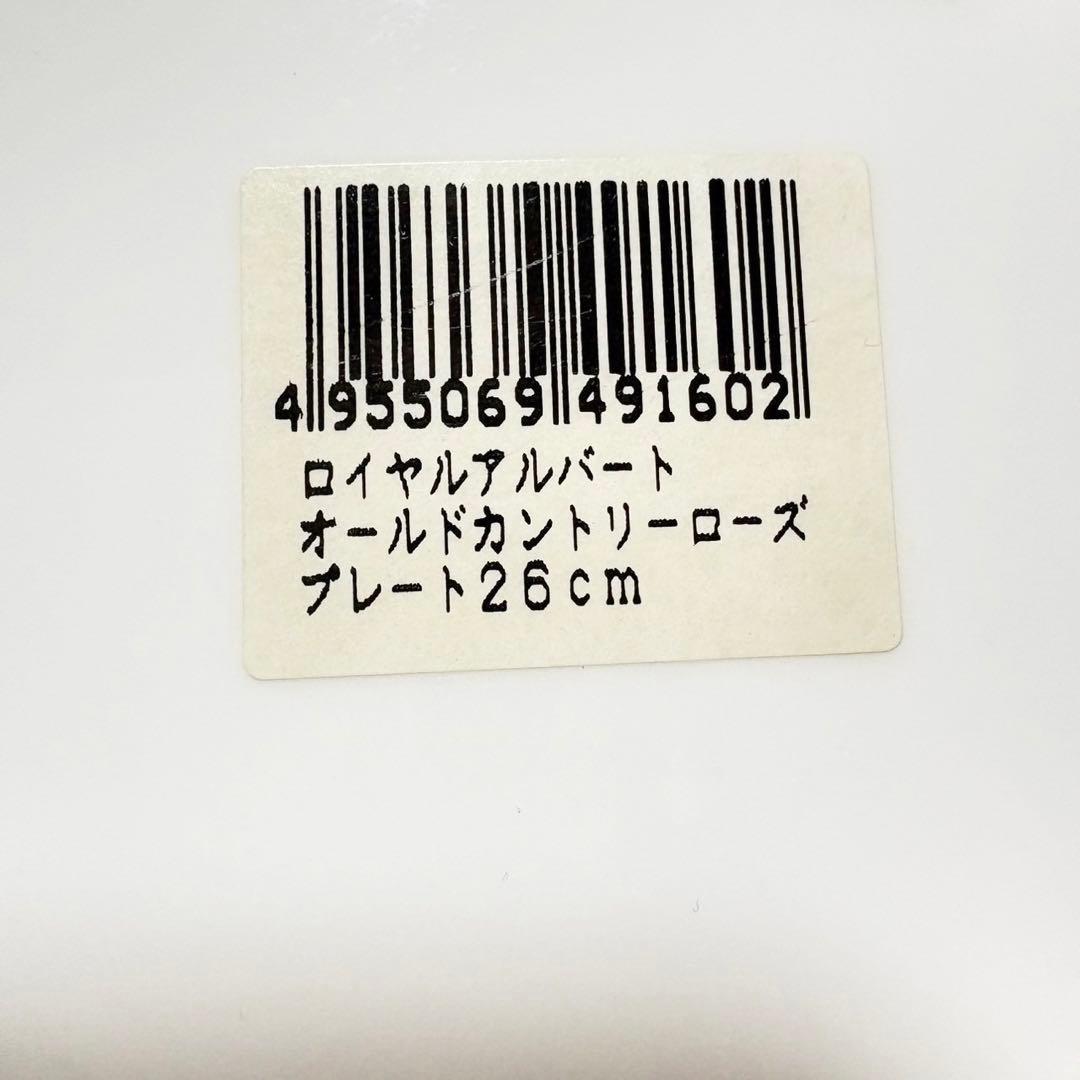   オールドカントリー ムーンライトローズプレート 4枚