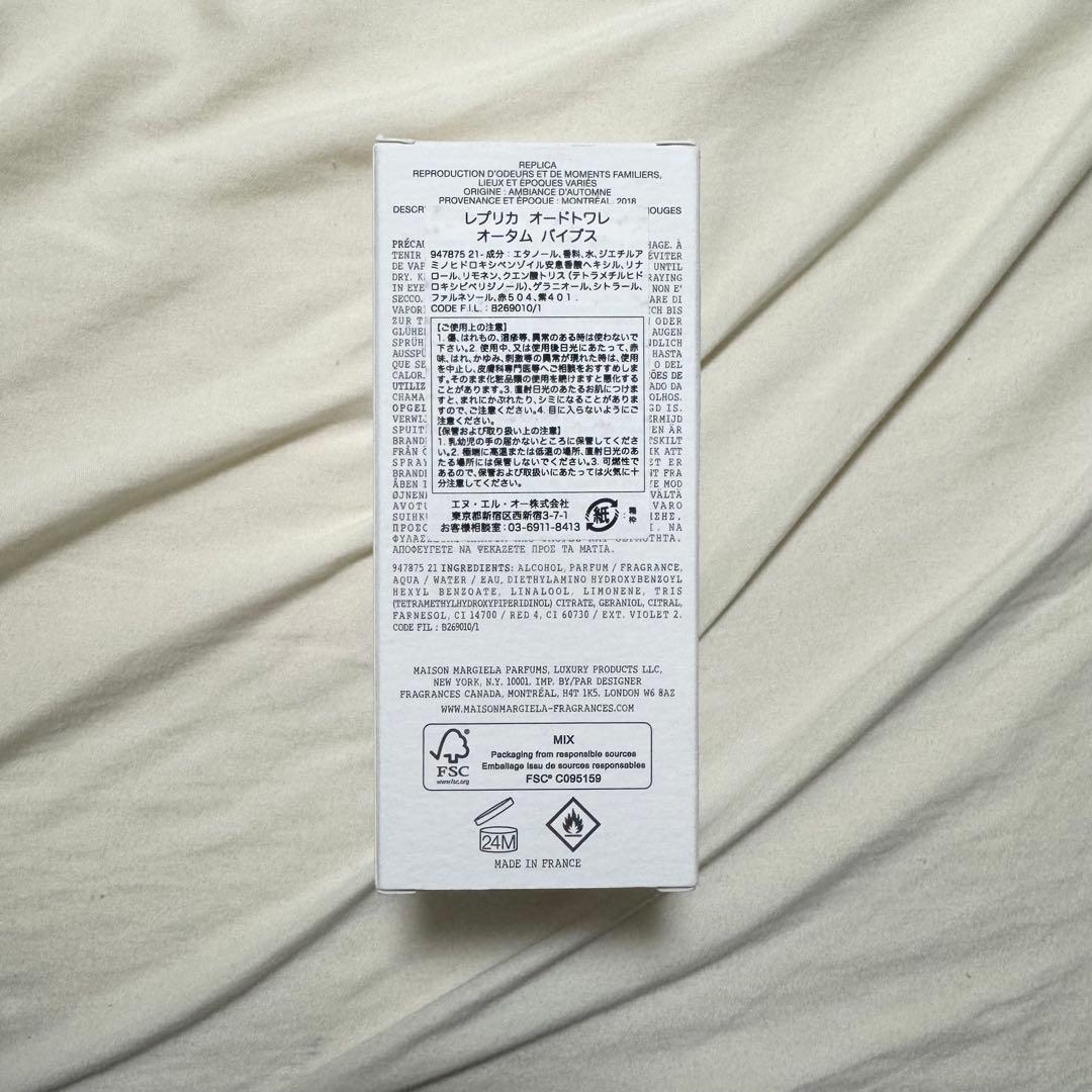 Margiela マルジェラ レプリカ オータムバイブス 100ml 未開封