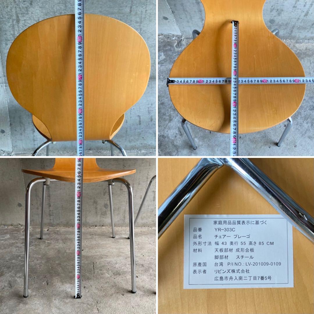 ダイニングチェア スタッキングチェア カフェ 木製 曲げ木 洋風 2脚セット