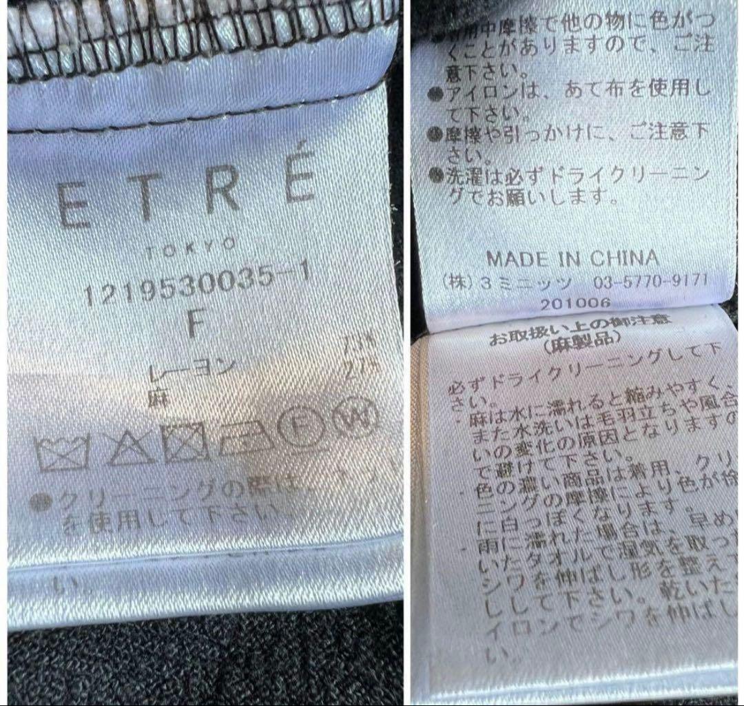 エトレトウキョウ　リネンボリュームマキシドレス　ワンピース　フレア　Aライン　黒