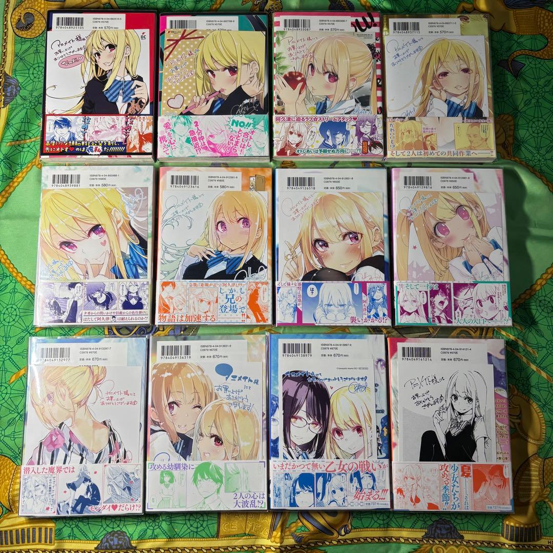 愚かな天使は悪魔と踊る 1〜12巻 (1〜12巻の特典付き) 全て 初版