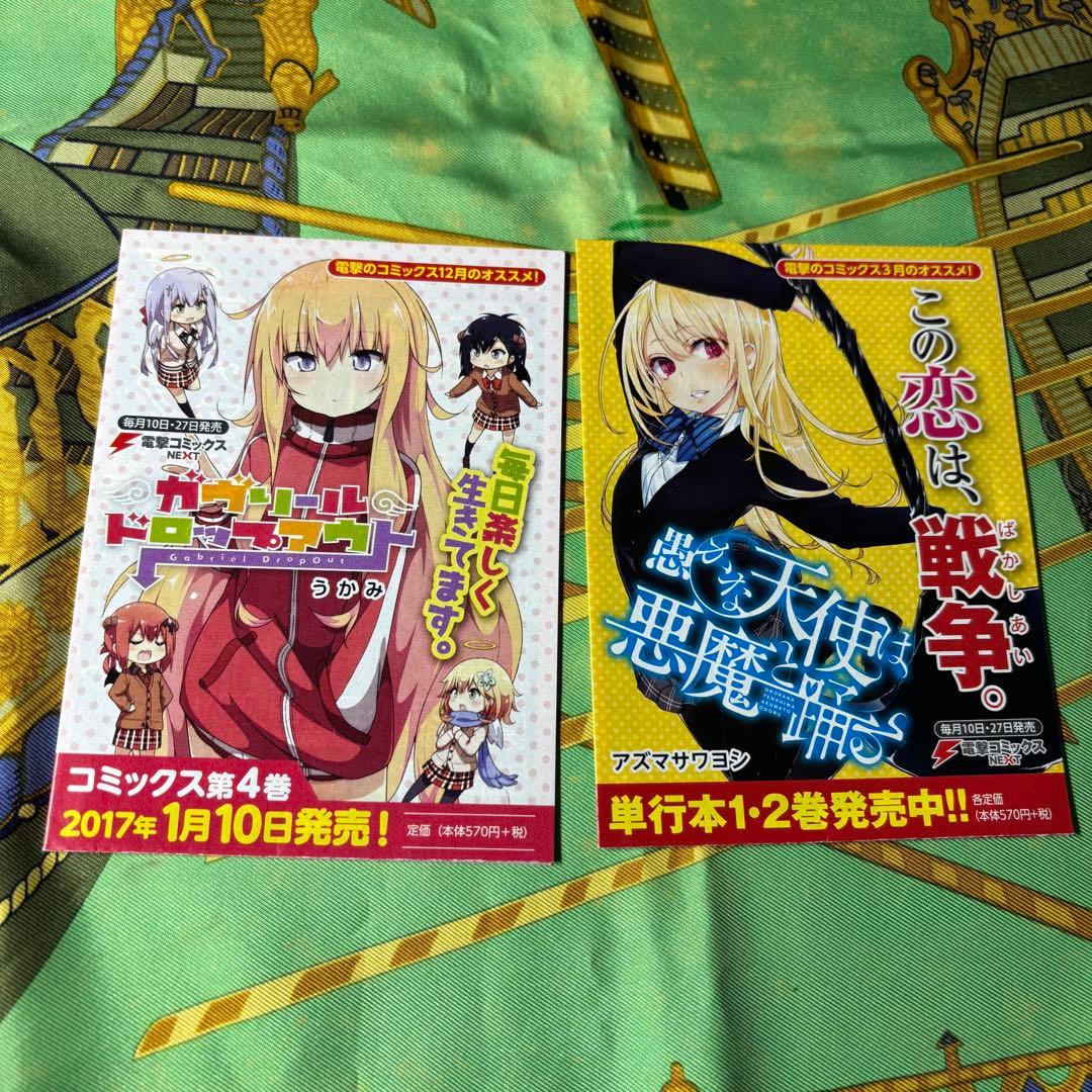 愚かな天使は悪魔と踊る 1〜12巻 (1〜12巻の特典付き) 全て 初版