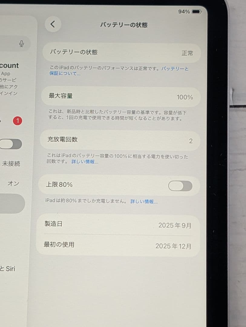 iPad mini A17 Pro wifi 256gb　液晶フィルム付