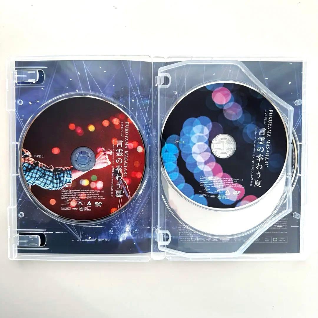 福山雅治「言霊の幸わう夏」「THE LIVE」初回限定盤DVD＆特典セット