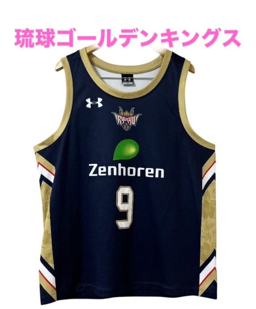 【美品】琉球ゴールデンキングス レプリカ ユニフォーム #9 バスケット　L