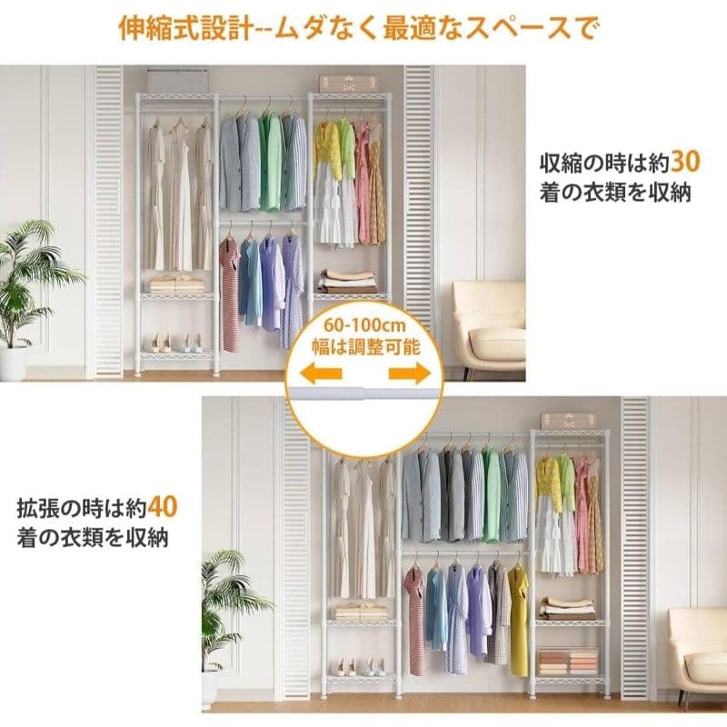 大容量メタルハンガーラック 伸縮幅 148-188cm 組立簡単 頑丈 洋服収納