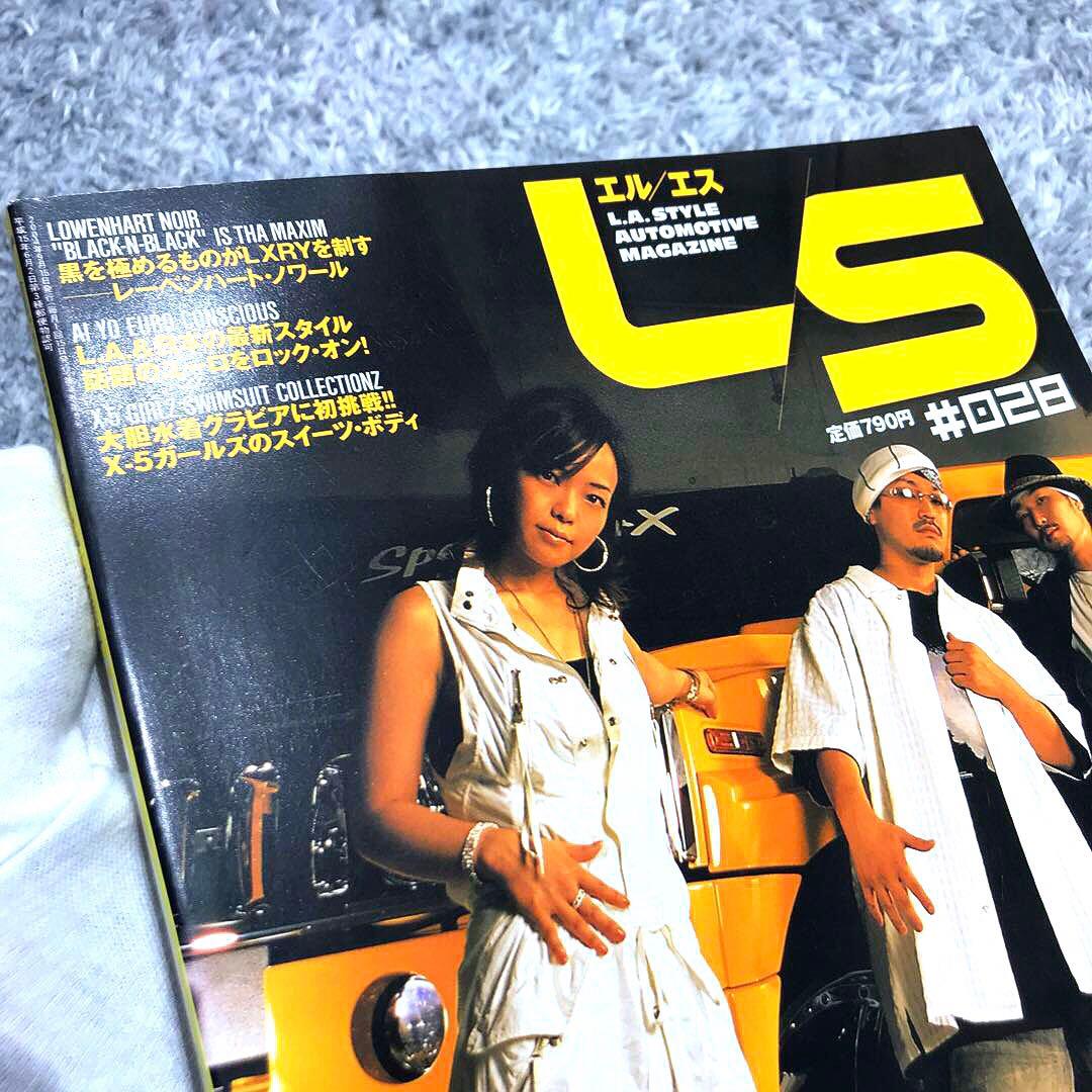 【確認用】LS・LA STYLE AUTOMOTIVE MAGAZINE#028