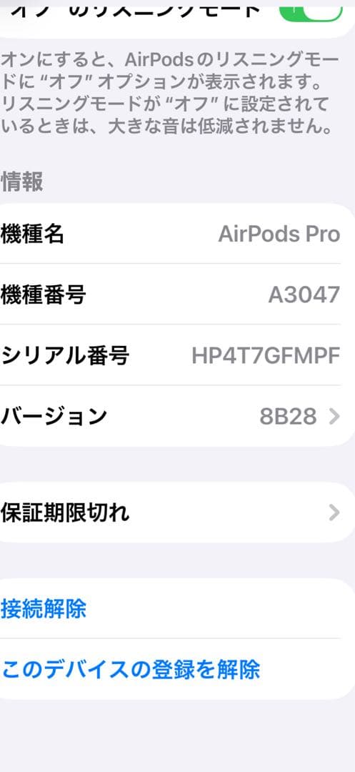 AirPodspro第2世代 タイプCモデル