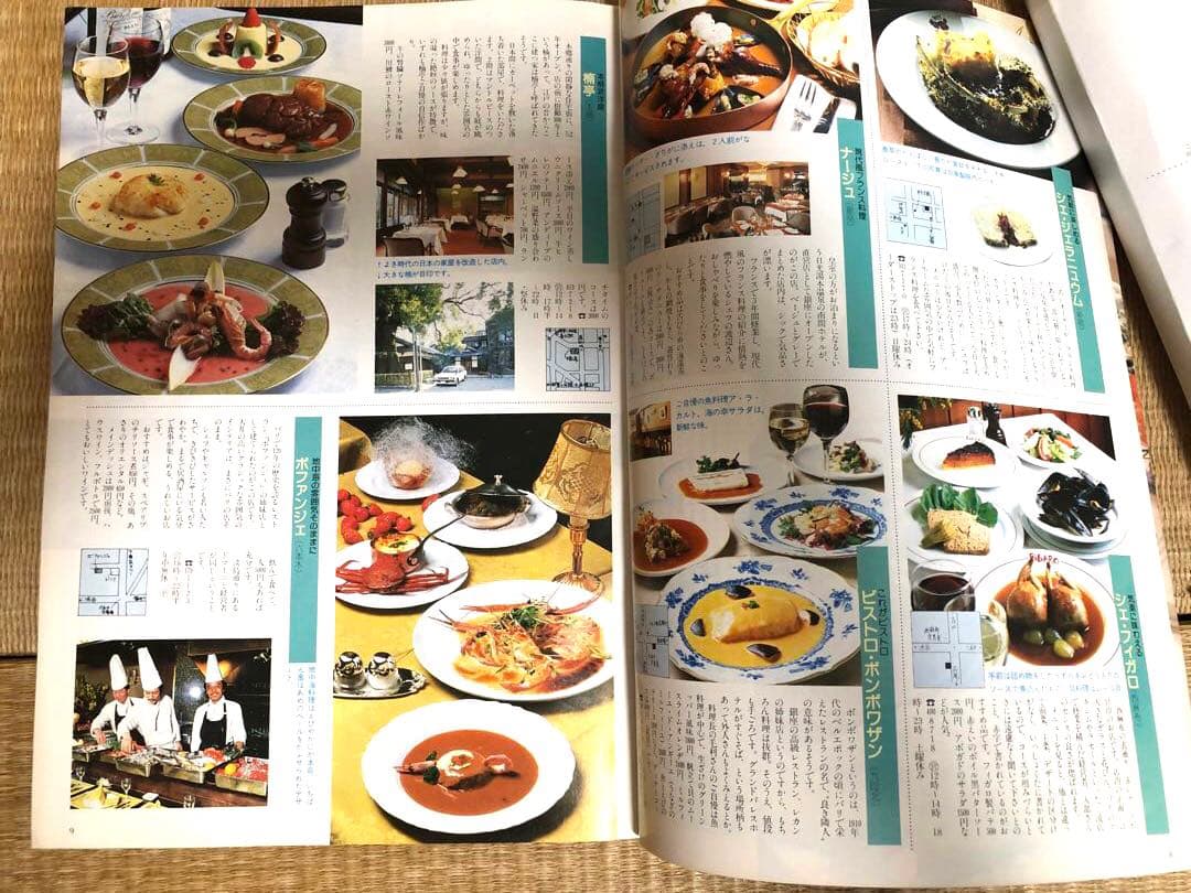 【昭和57年・1982年】東京食べ歩きの絵本【昭和の東京飲食店】グルメガイド