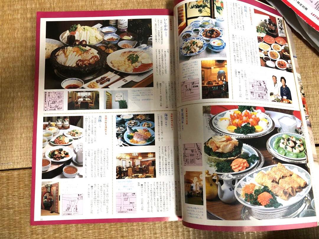 【昭和57年・1982年】東京食べ歩きの絵本【昭和の東京飲食店】グルメガイド