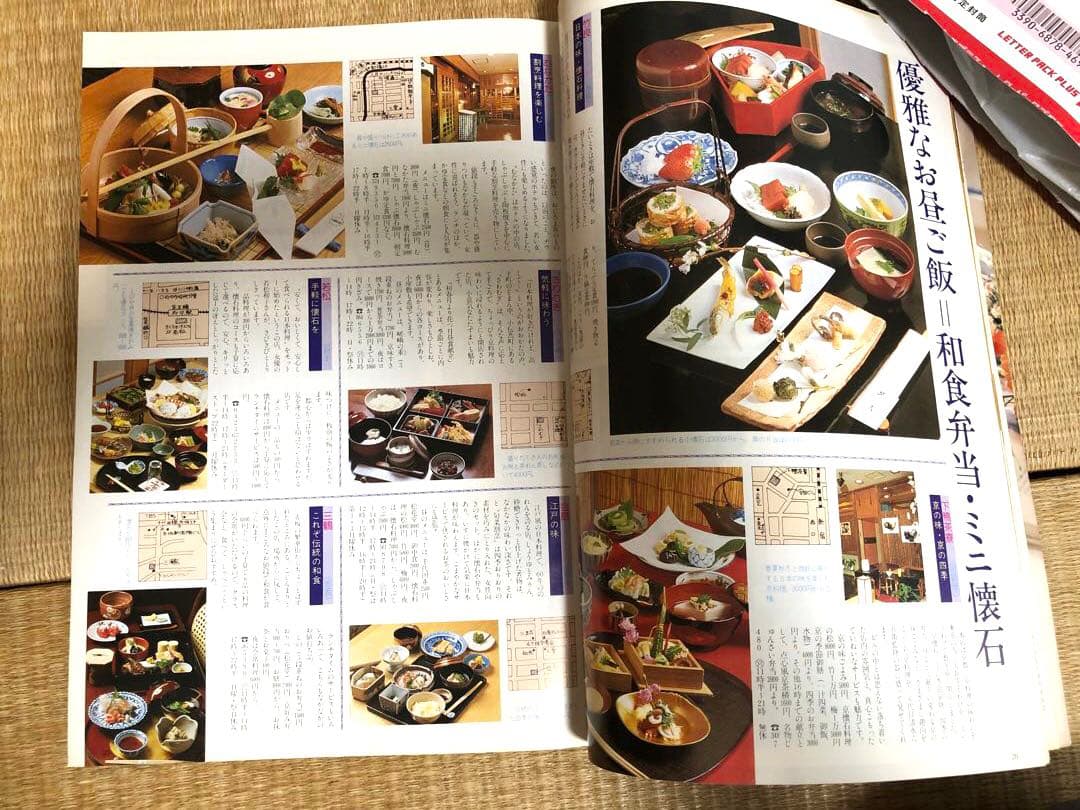 【昭和57年・1982年】東京食べ歩きの絵本【昭和の東京飲食店】グルメガイド