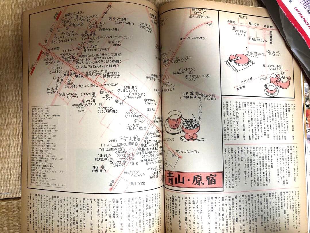 【昭和57年・1982年】東京食べ歩きの絵本【昭和の東京飲食店】グルメガイド