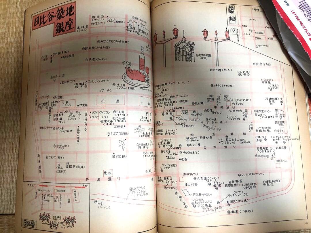 【昭和57年・1982年】東京食べ歩きの絵本【昭和の東京飲食店】グルメガイド