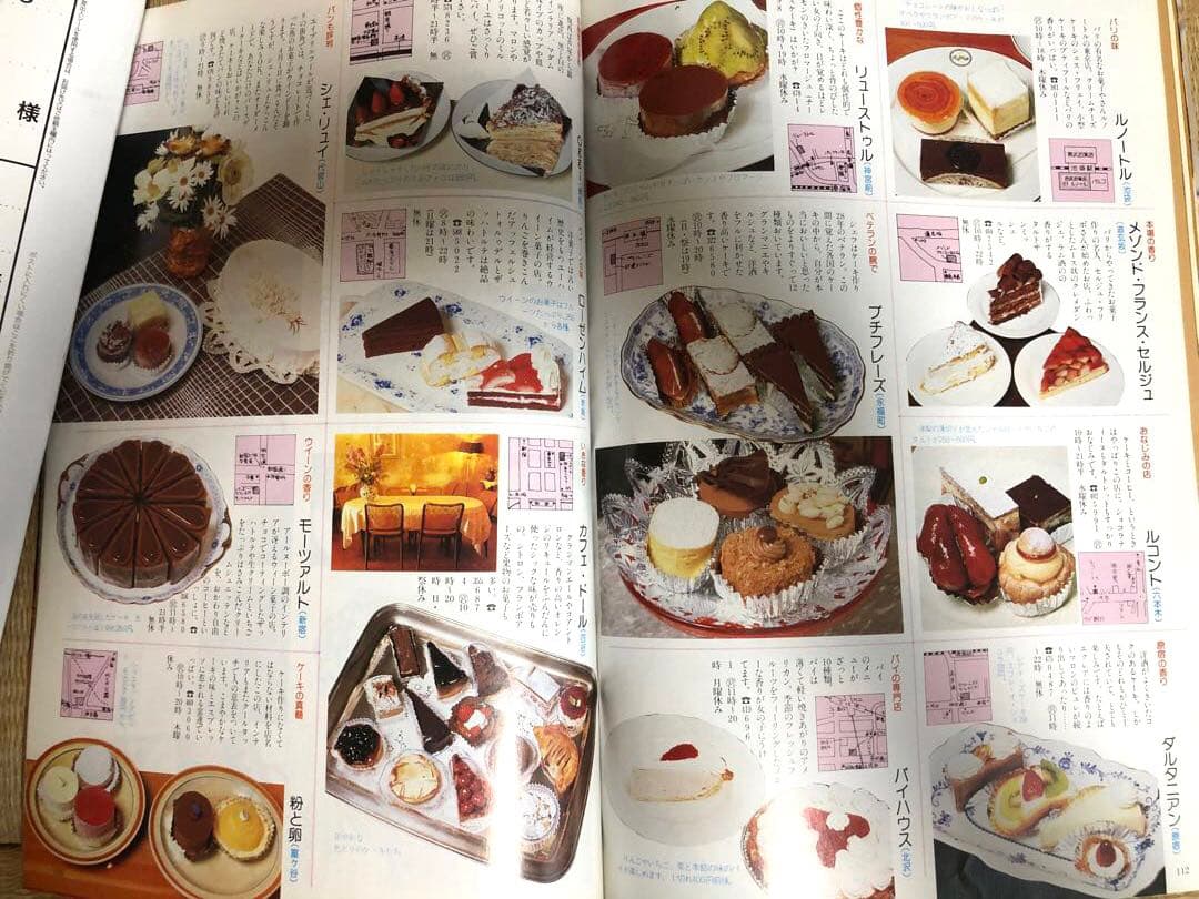 【昭和57年・1982年】東京食べ歩きの絵本【昭和の東京飲食店】グルメガイド
