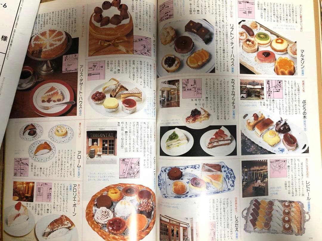 【昭和57年・1982年】東京食べ歩きの絵本【昭和の東京飲食店】グルメガイド
