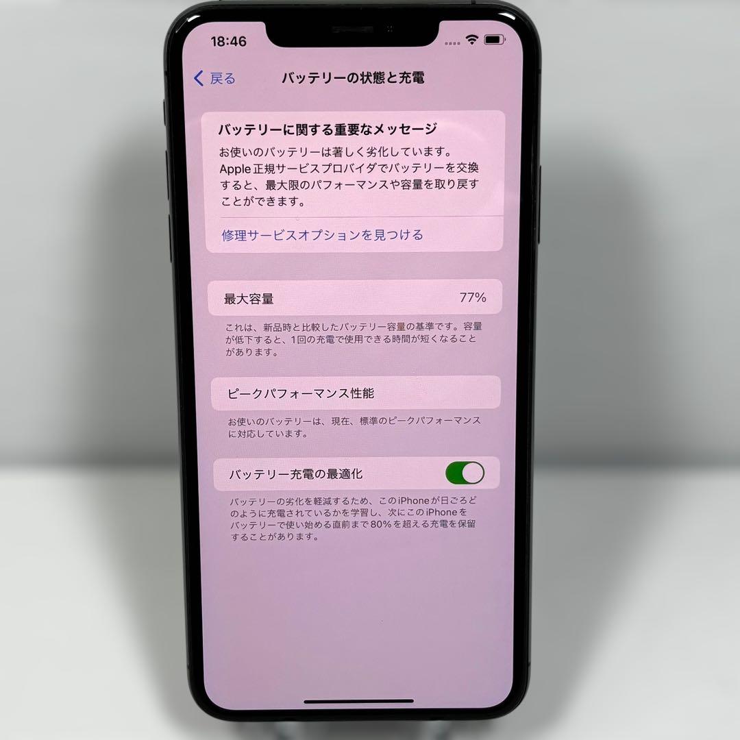【ジャンク品】Apple iPhone XS Max スペースグレー 256GB