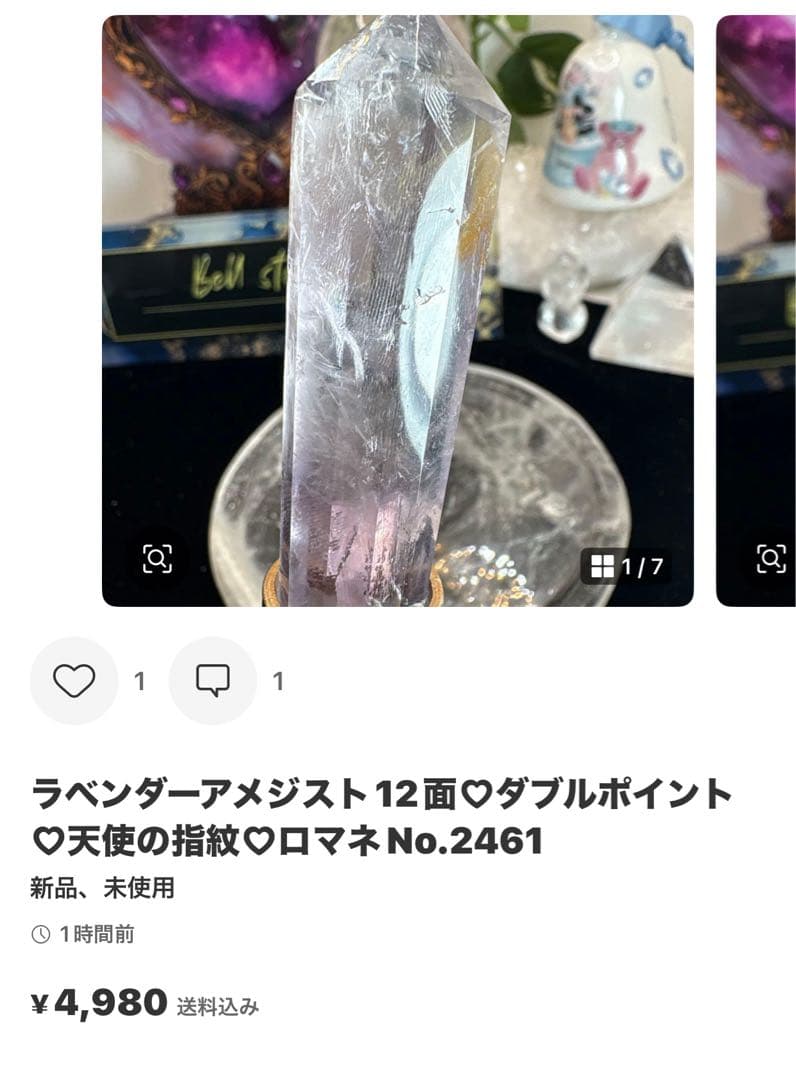 ケセラストーン天使♡♡No.2468