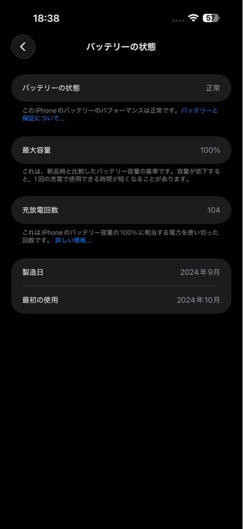 iPhone16 Pro Max 256GB ホワイトチタニウム