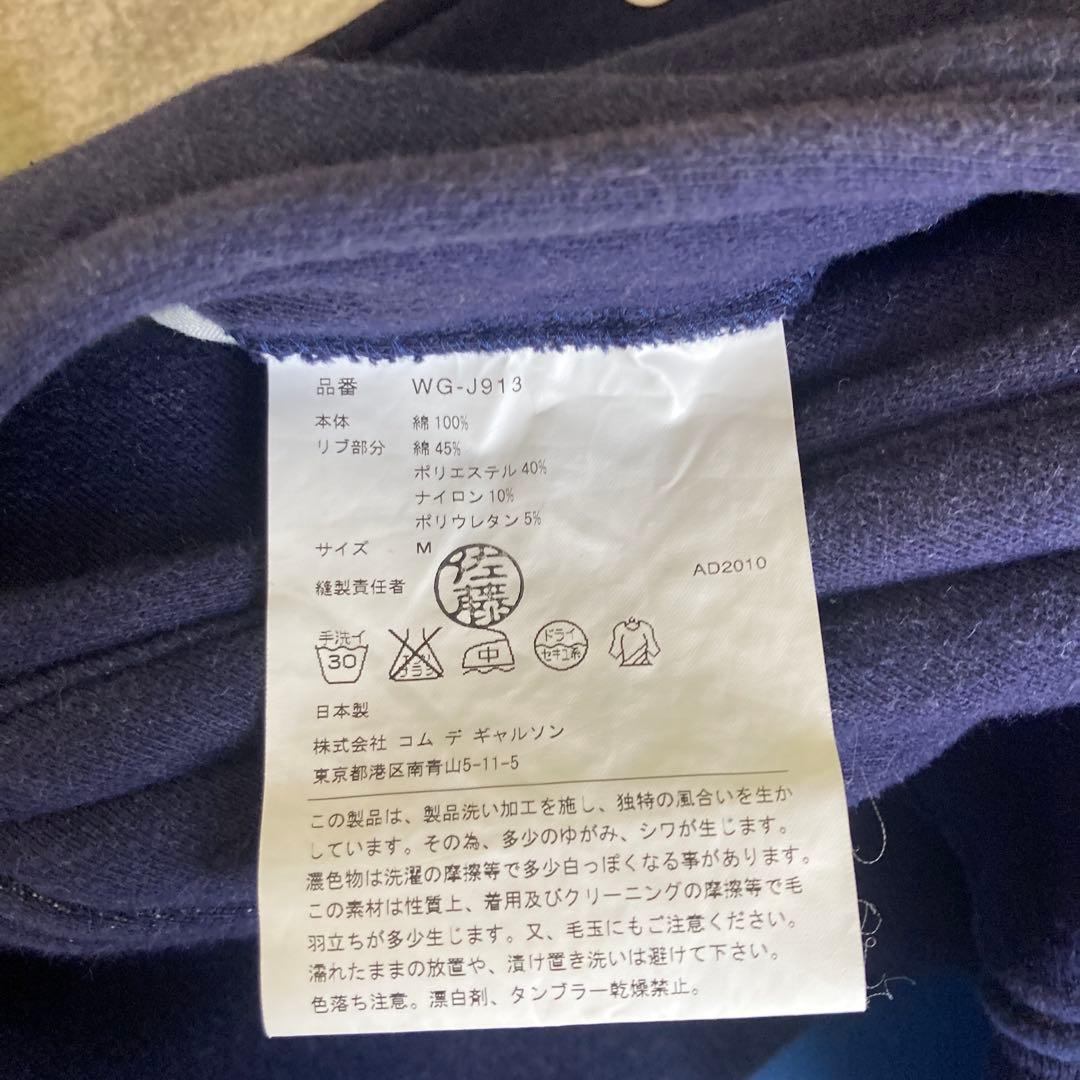 コムデギャルソン　ジュンヤワタナベ　スタジャン　Mサイズ