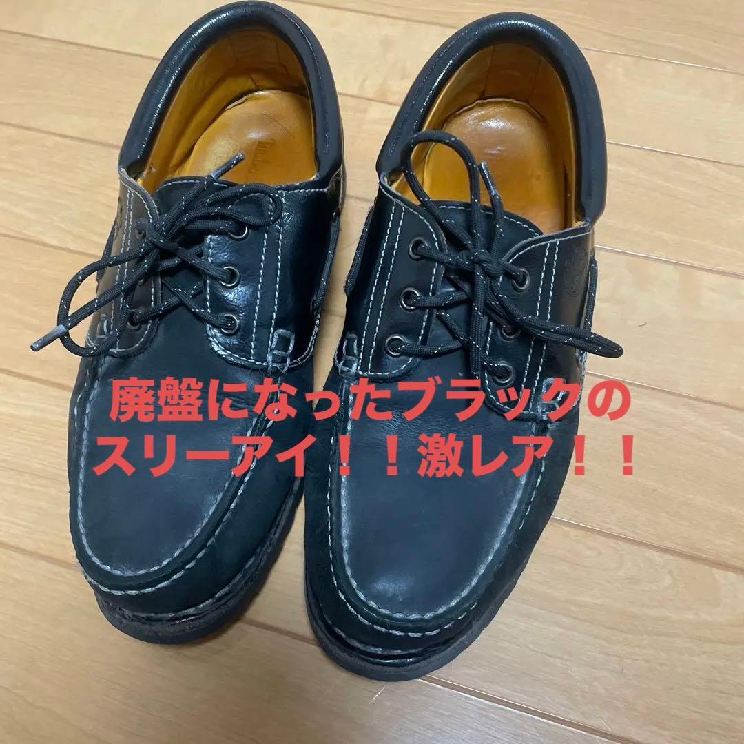 Timberland 3eye 廃盤　ボートシューズ　デッキシューズ　ティンバー