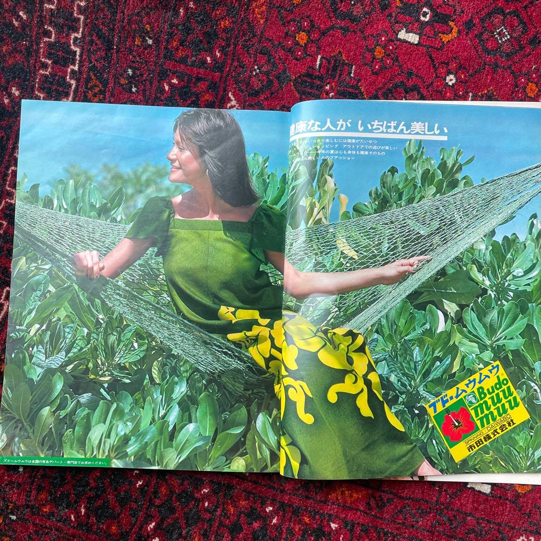 ビンテージ雑誌　an・an no.101