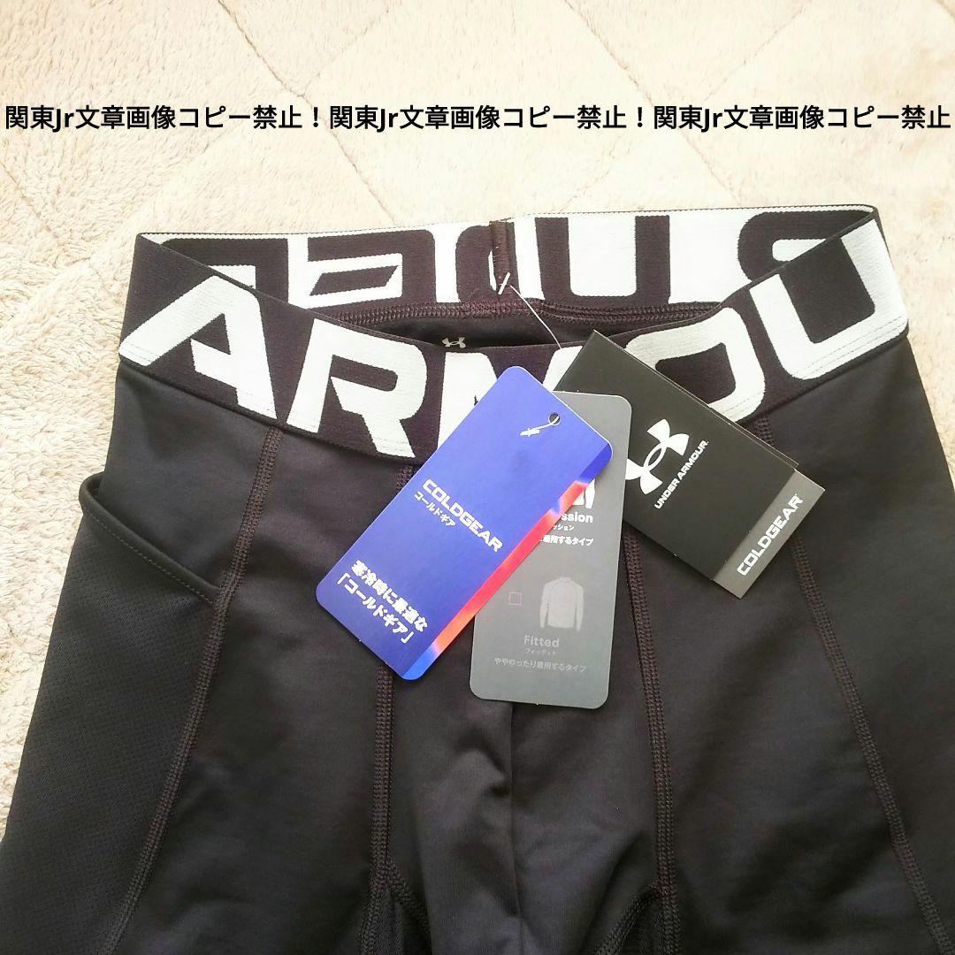 アンダーアーマー 新品XL 長袖 ZR 防寒コールドギア 上下セット タイツ
