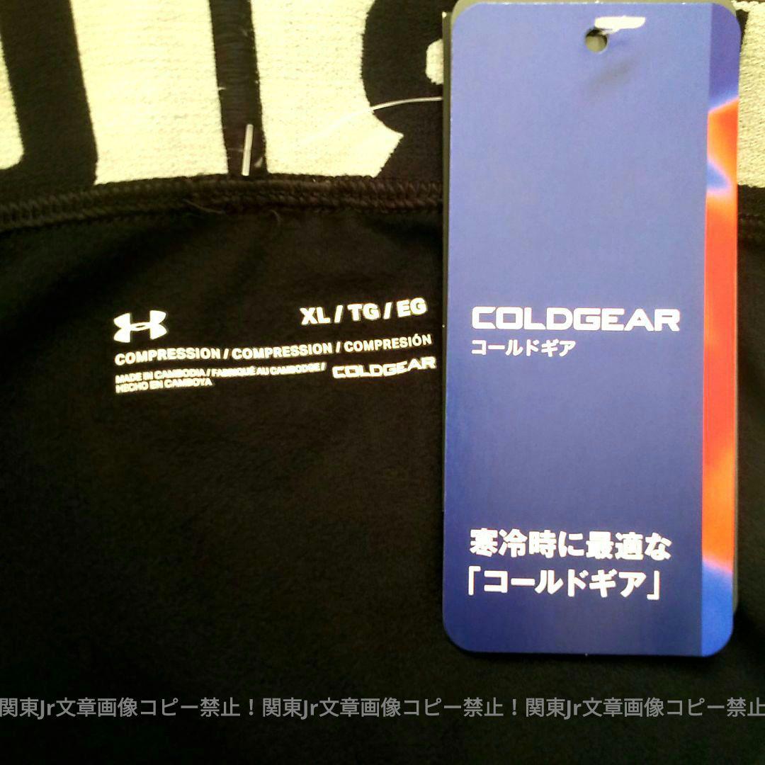 アンダーアーマー 新品XL 長袖 ZR 防寒コールドギア 上下セット タイツ