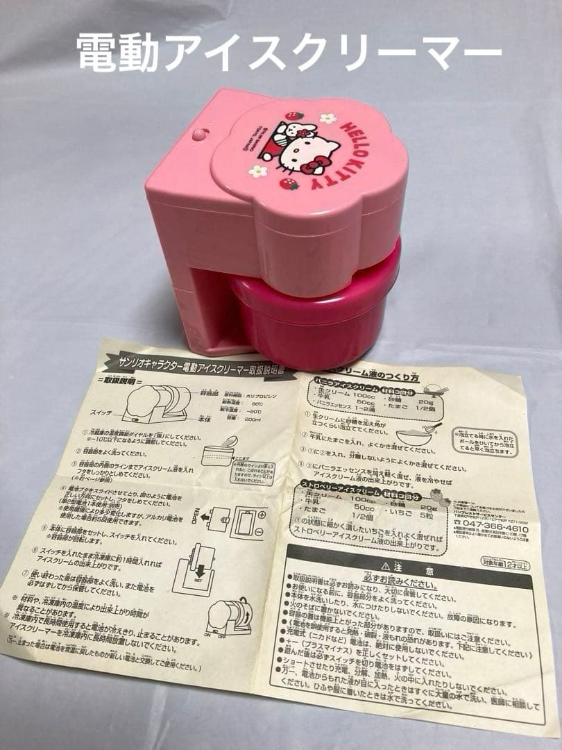 サンリオ、キティちゃんキッチン用品まとめ売り1997年製〜2004年製レトロレア