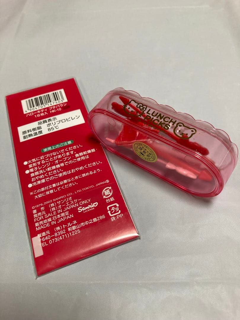 サンリオ、キティちゃんキッチン用品まとめ売り1997年製〜2004年製レトロレア