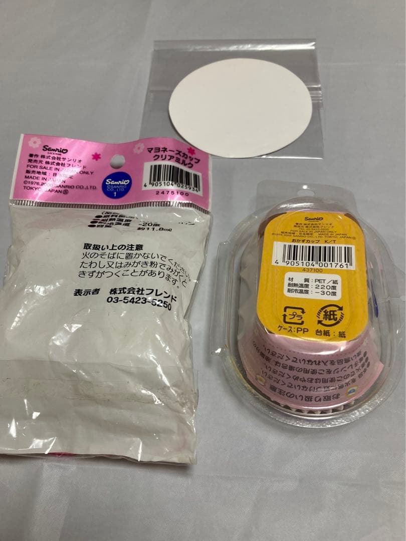 サンリオ、キティちゃんキッチン用品まとめ売り1997年製〜2004年製レトロレア