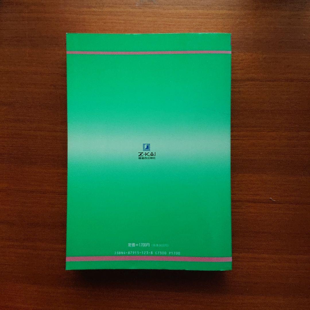 #東京大学 理科系 平成6年度 #Z会